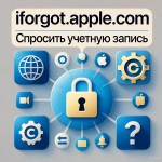 Сбросить учетную запись Apple ID через iforgot.apple.com: восстановление пароля аккаунта Apple
