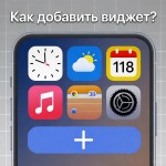 Как добавить виджет на главный экран Android: быстрые шаги для персонализации в 2025 году