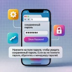  Как посмотреть сохраненные пароли в браузере Chrome: полный гид по управлению паролями в Chrome, Edge, Firefox и Яндекс Браузере на ПК и телефоне в 2025 году
