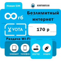 Новый номер.Абонентская 170.Все регионы.Blue Новый номер.Абонентская 170.Все регионы.Blue