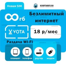 Новый номер.Абонентская 18.Все регионы.Blue