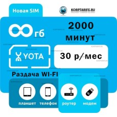 Новый номер.Абонентская 30.Все регионы.Blue