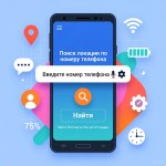 МТС поиск местоположения по номеру телефона без регистрации бесплатно: отслеживание через приложение для смартфона МТС поиск местоположения по номеру телефона без регистрации бесплатно: отслеживание через приложение для смартфона