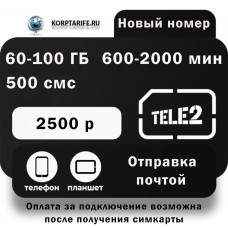 Новый номер Абонентская 318-525.Все Регионы.Black